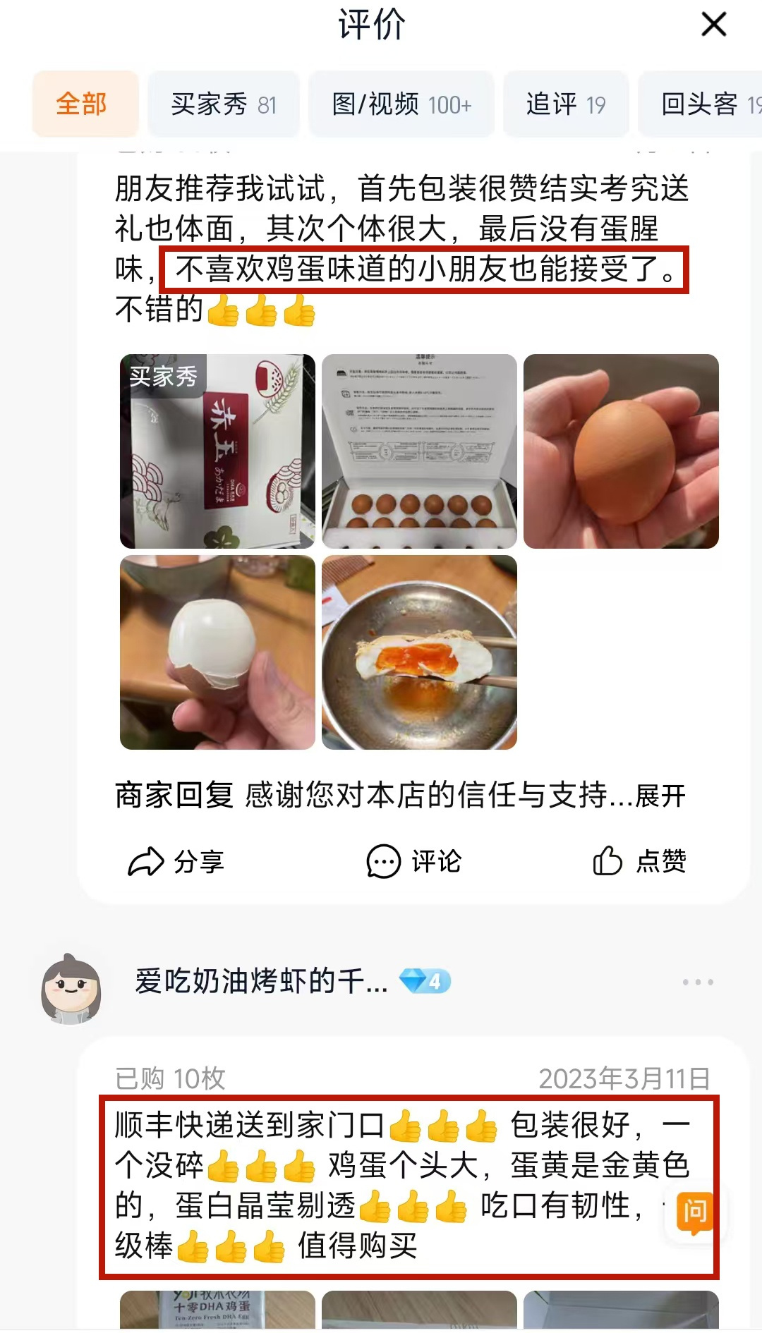 赤玉可生食鸡蛋：一枚穿越千年的营养诗篇