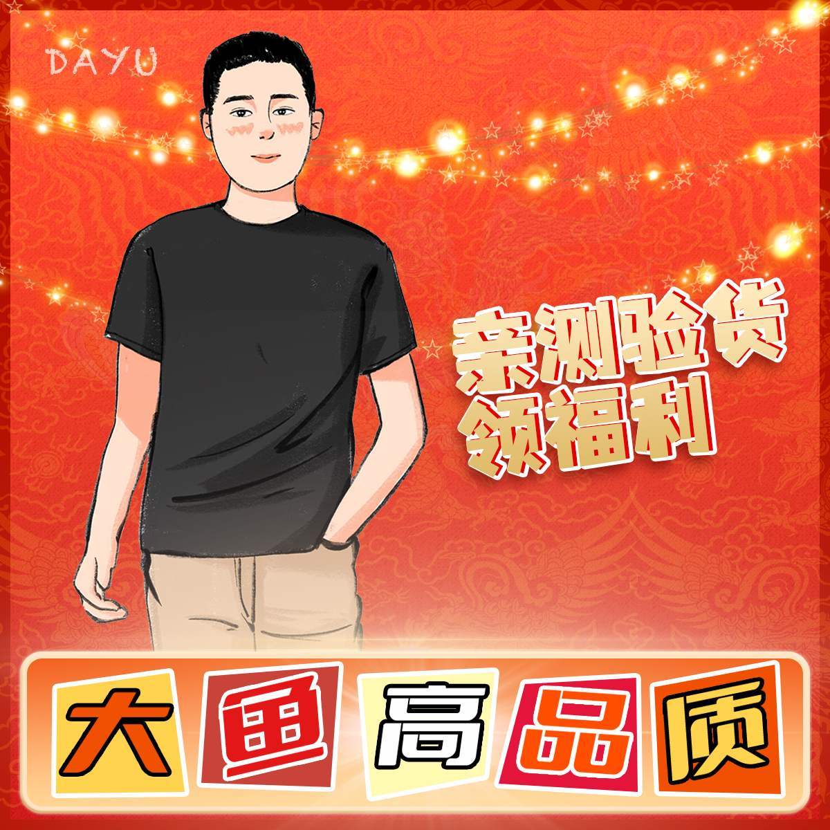 大鱼高品质🥇送运费 头像