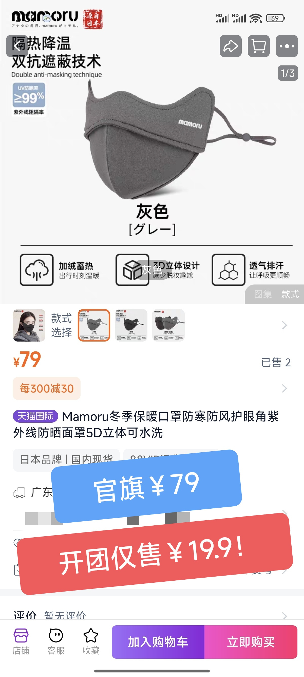 Mamoru保暖御寒口罩：秋风里的温柔铠甲