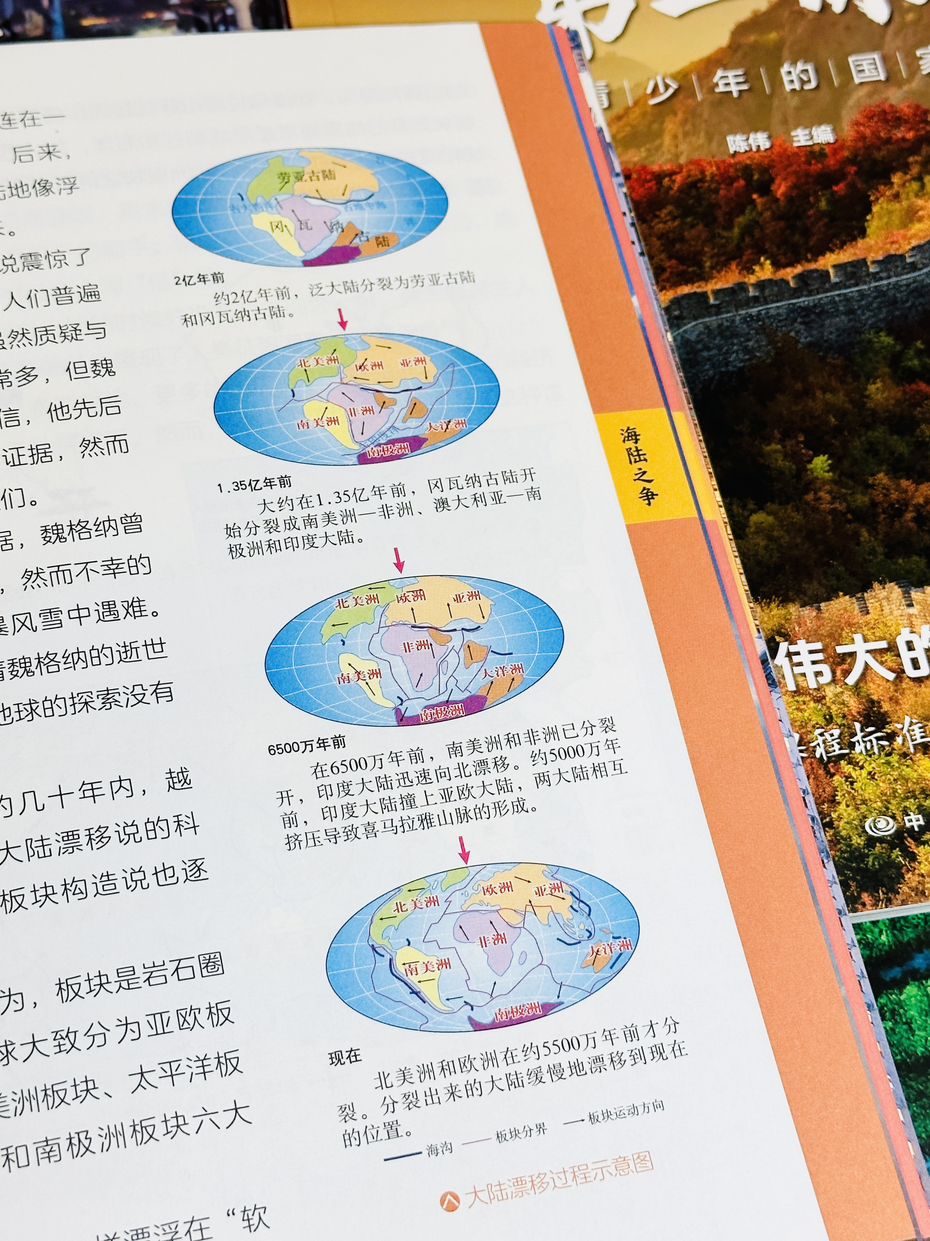 地理第一课中国篇+世界篇直降40元！给孩子一堂走遍世界的研学课