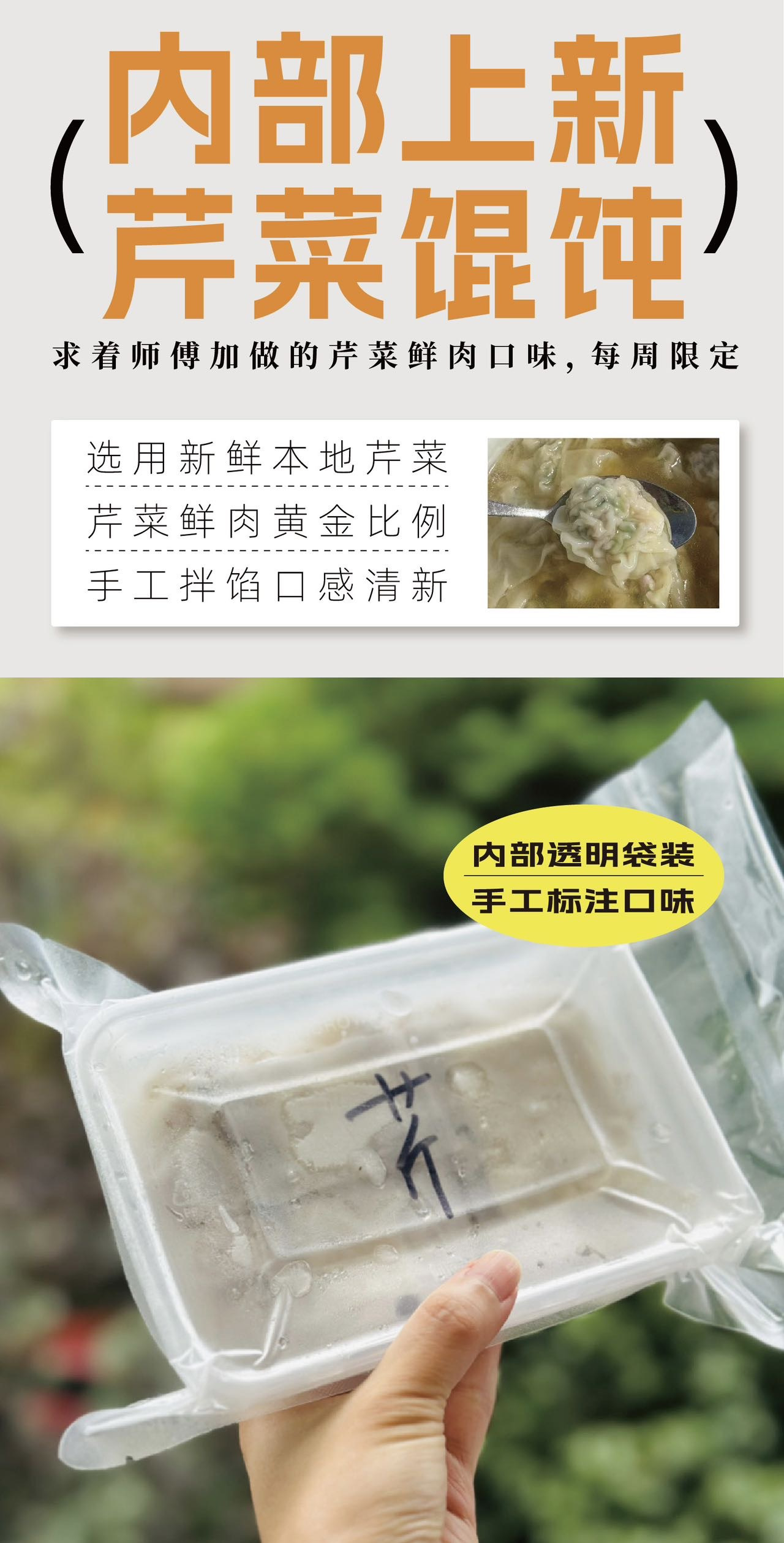品味冬日温暖：舟山泡泡馄饨的细腻故事