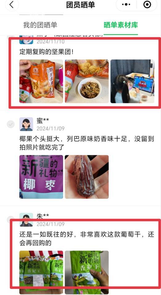 西域甜蜜记事簿：在新疆干果里嚼碎时光