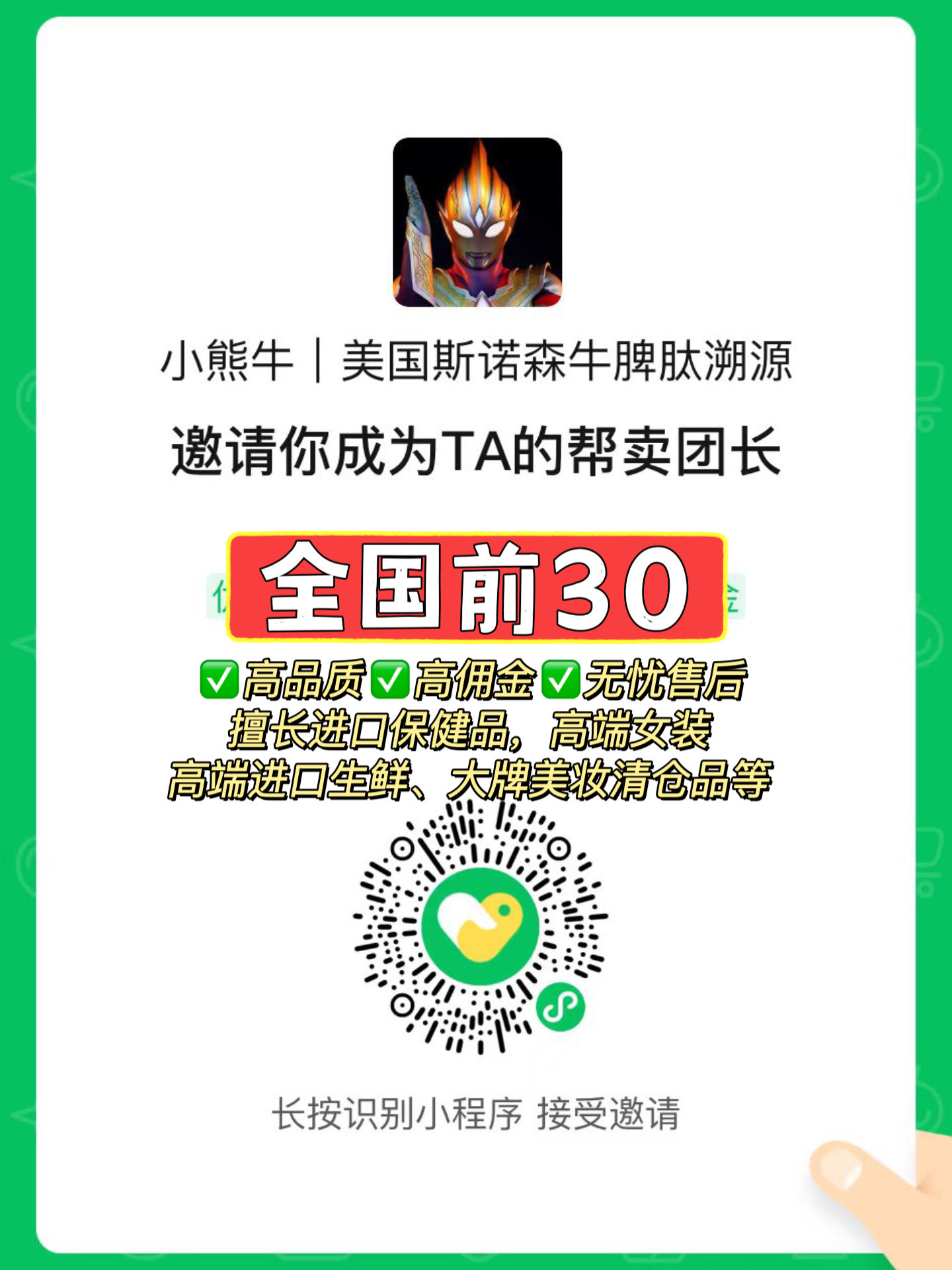 小熊牛优选团👑澳洲小绿护眼宝 介绍图