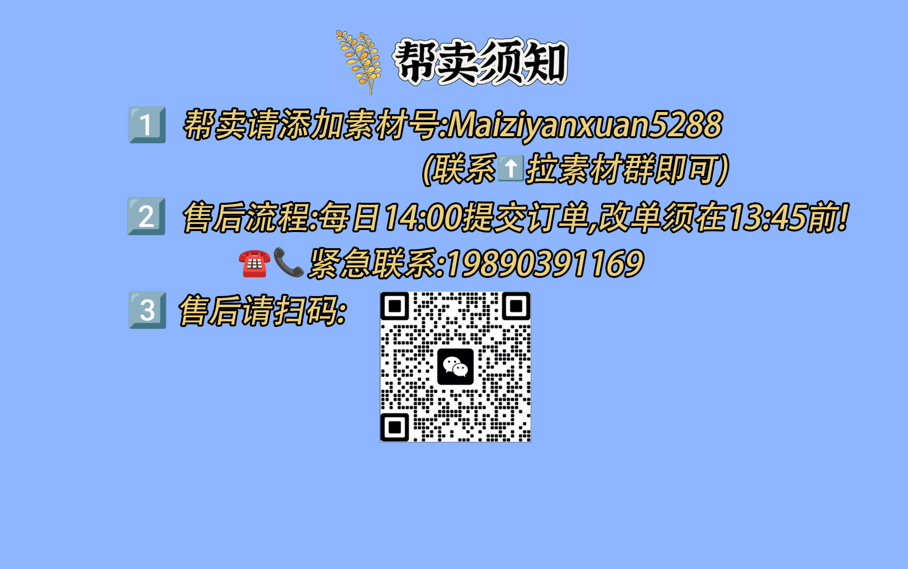 麦子严选【春上新！只售正品】 的封面