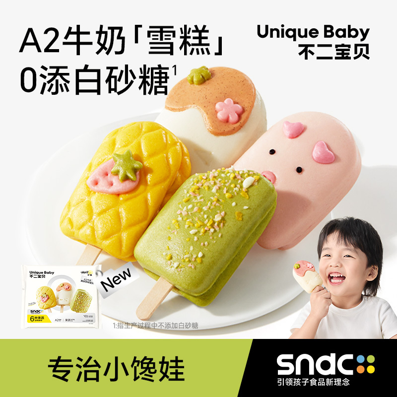 【不二宝贝】A2牛乳果蔬雪糕馒头150g/袋(4个/袋)