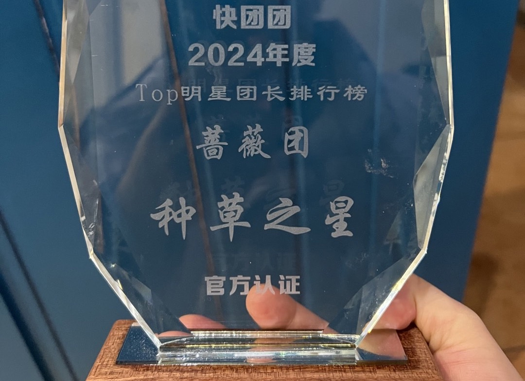 蔷薇团『只开正品团』🌹 的封面