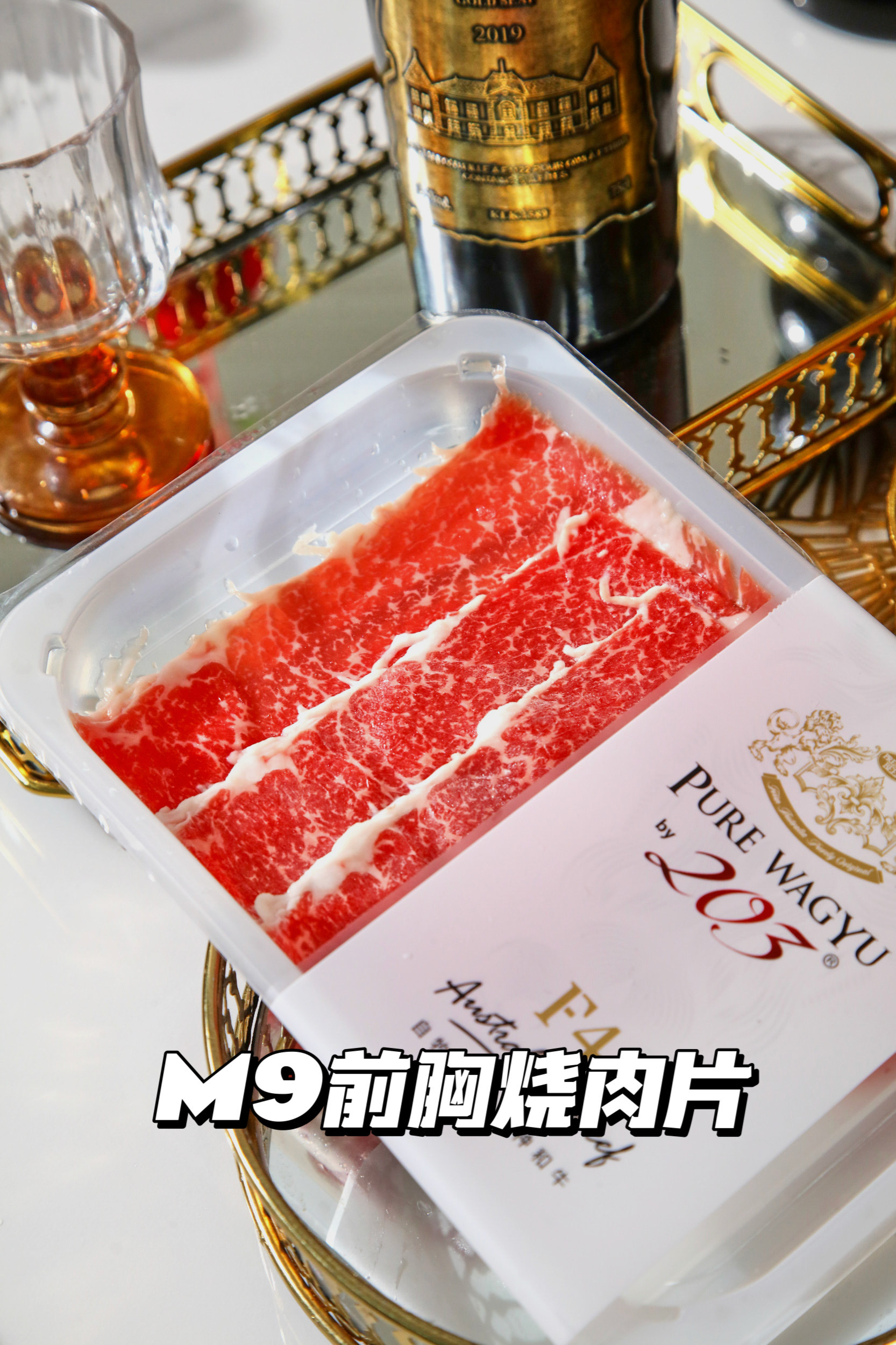 王炸回归！199元带走8盒澳洲金产直M9烧肉片