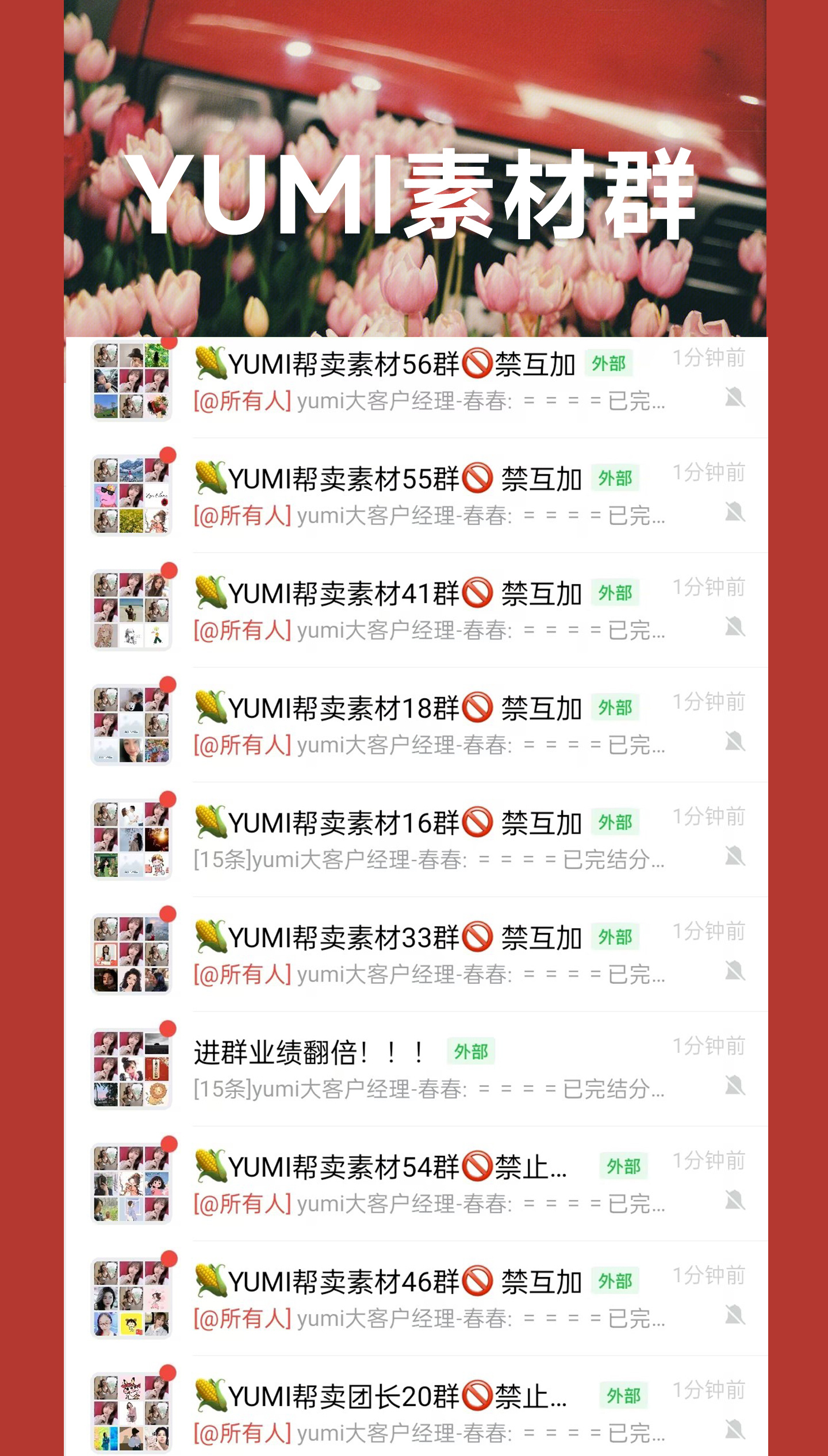 yumi环球购✔️（青岛服装溯源 介绍图