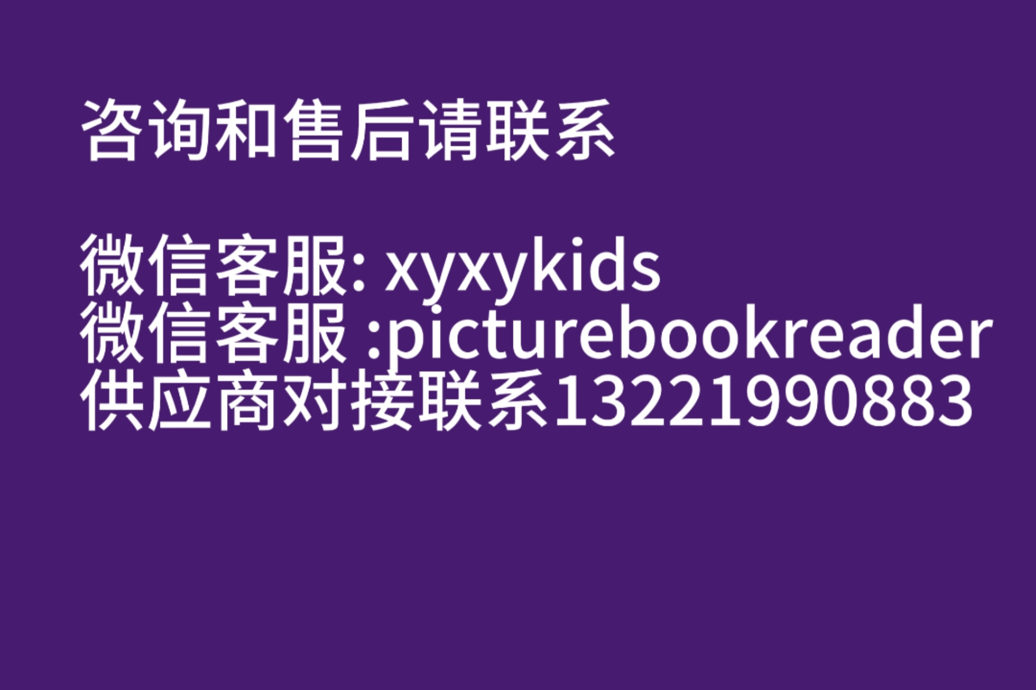 喜阅童品 的封面