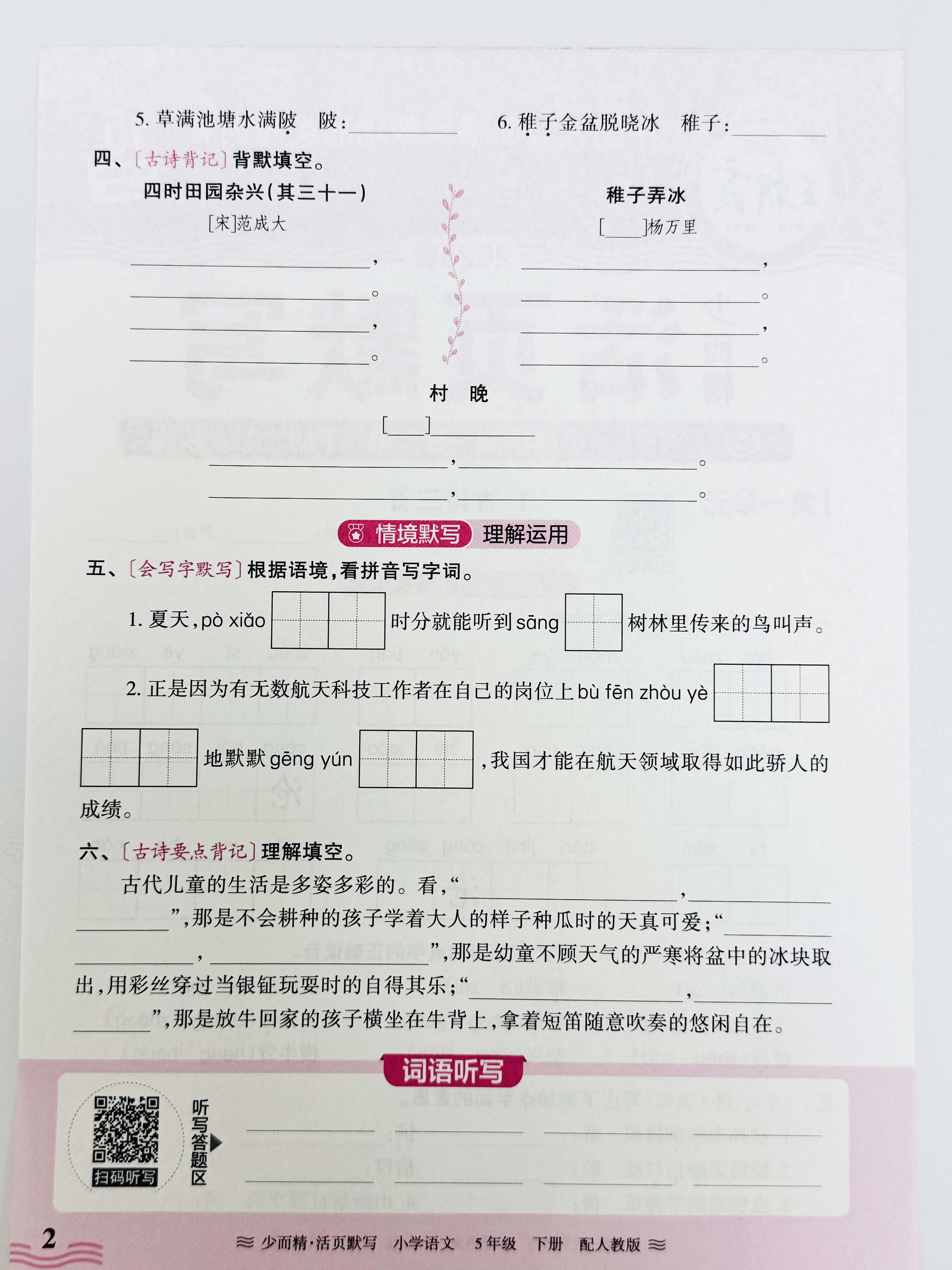 图片[11]-学库图书-粉丝福利，25版春季《王朝霞活页全系列》王炸专场👏仅需6.9元，拼团仅此一次-学库教育