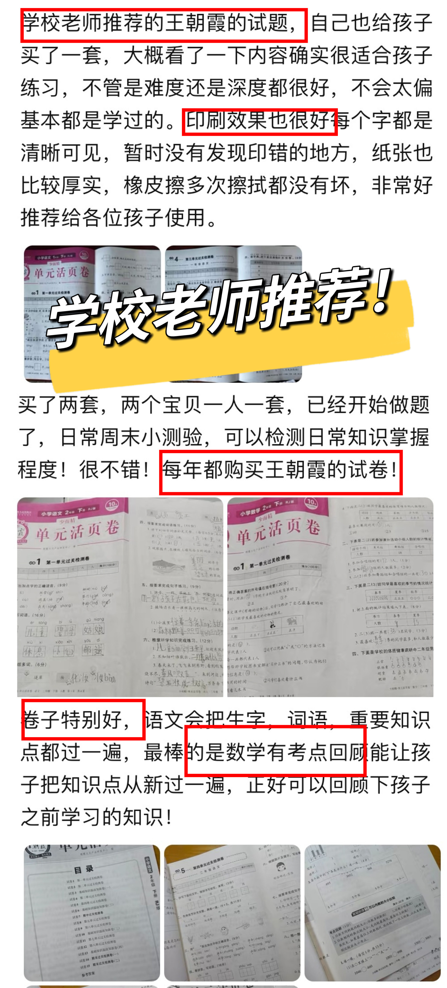 图片[5]-学库图书-粉丝福利，25版春季《王朝霞活页全系列》王炸专场👏仅需6.9元，拼团仅此一次-学库教育