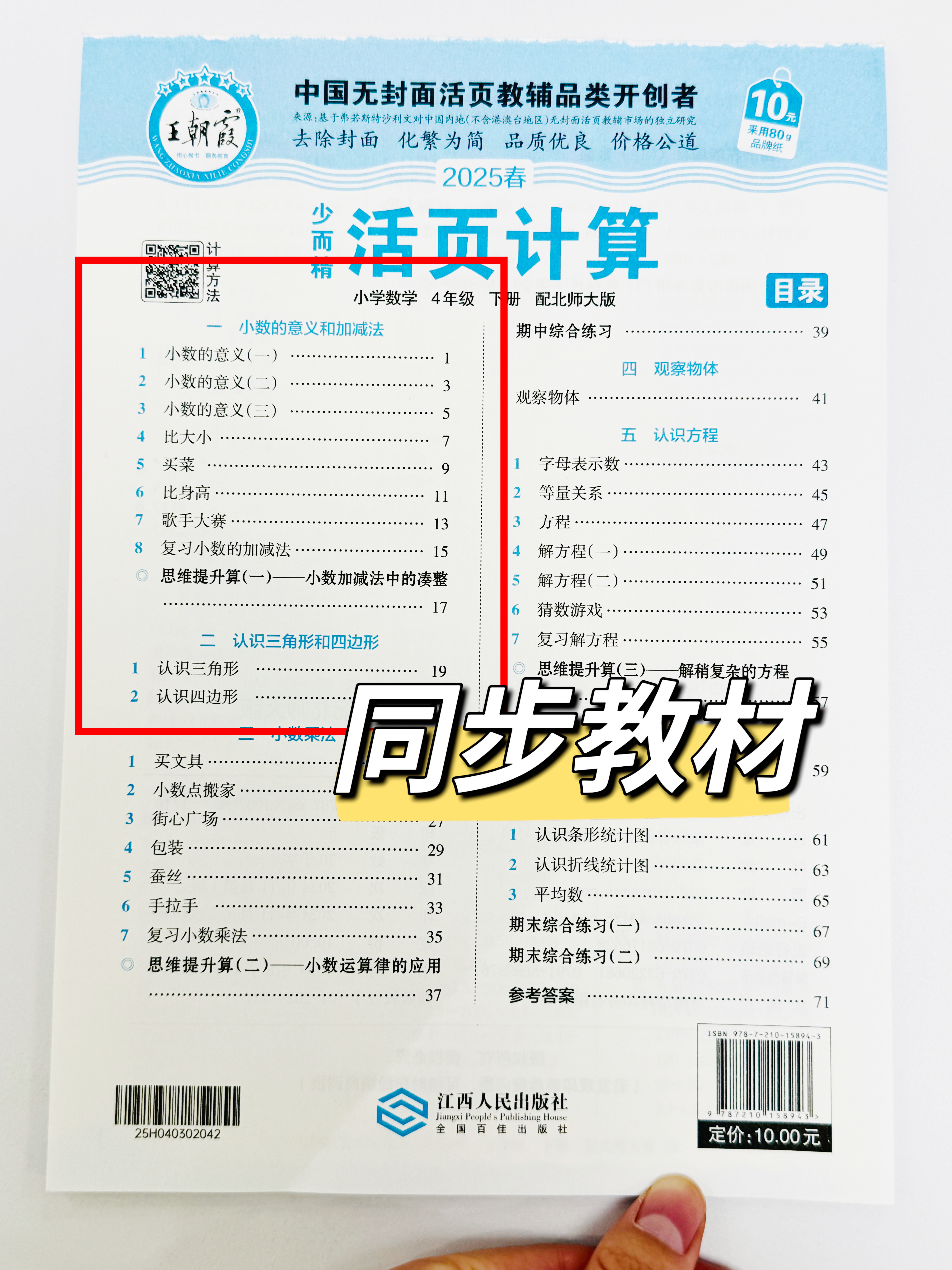 图片[13]-学库图书-粉丝福利，25版春季《王朝霞活页全系列》王炸专场👏仅需6.9元，拼团仅此一次-学库教育
