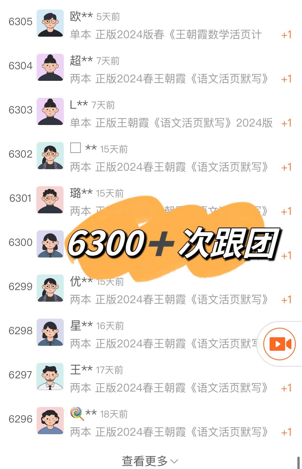 图片[7]-学库图书-粉丝福利，25版春季《王朝霞活页全系列》王炸专场👏仅需6.9元，拼团仅此一次-学库教育