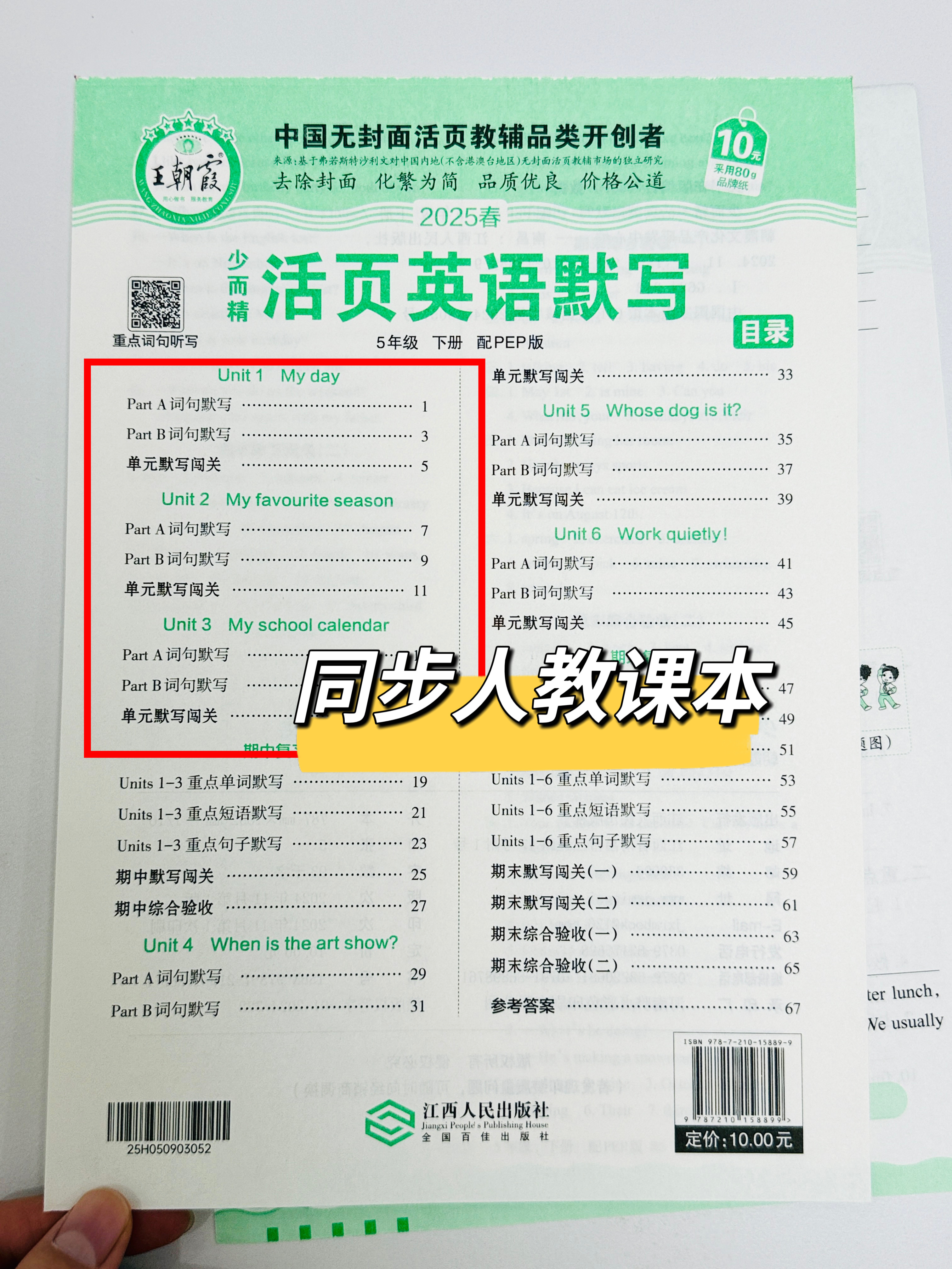 图片[17]-学库图书-粉丝福利，25版春季《王朝霞活页全系列》王炸专场👏仅需6.9元，拼团仅此一次-学库教育