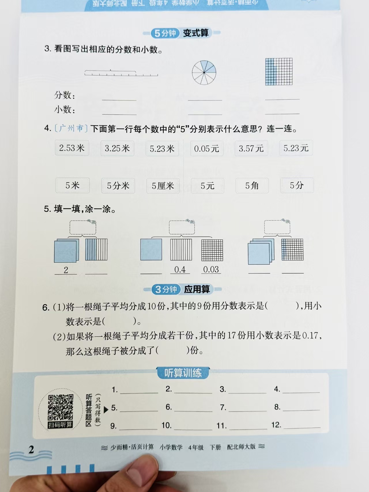 图片[15]-学库图书-粉丝福利，25版春季《王朝霞活页全系列》王炸专场👏仅需6.9元，拼团仅此一次-学库教育