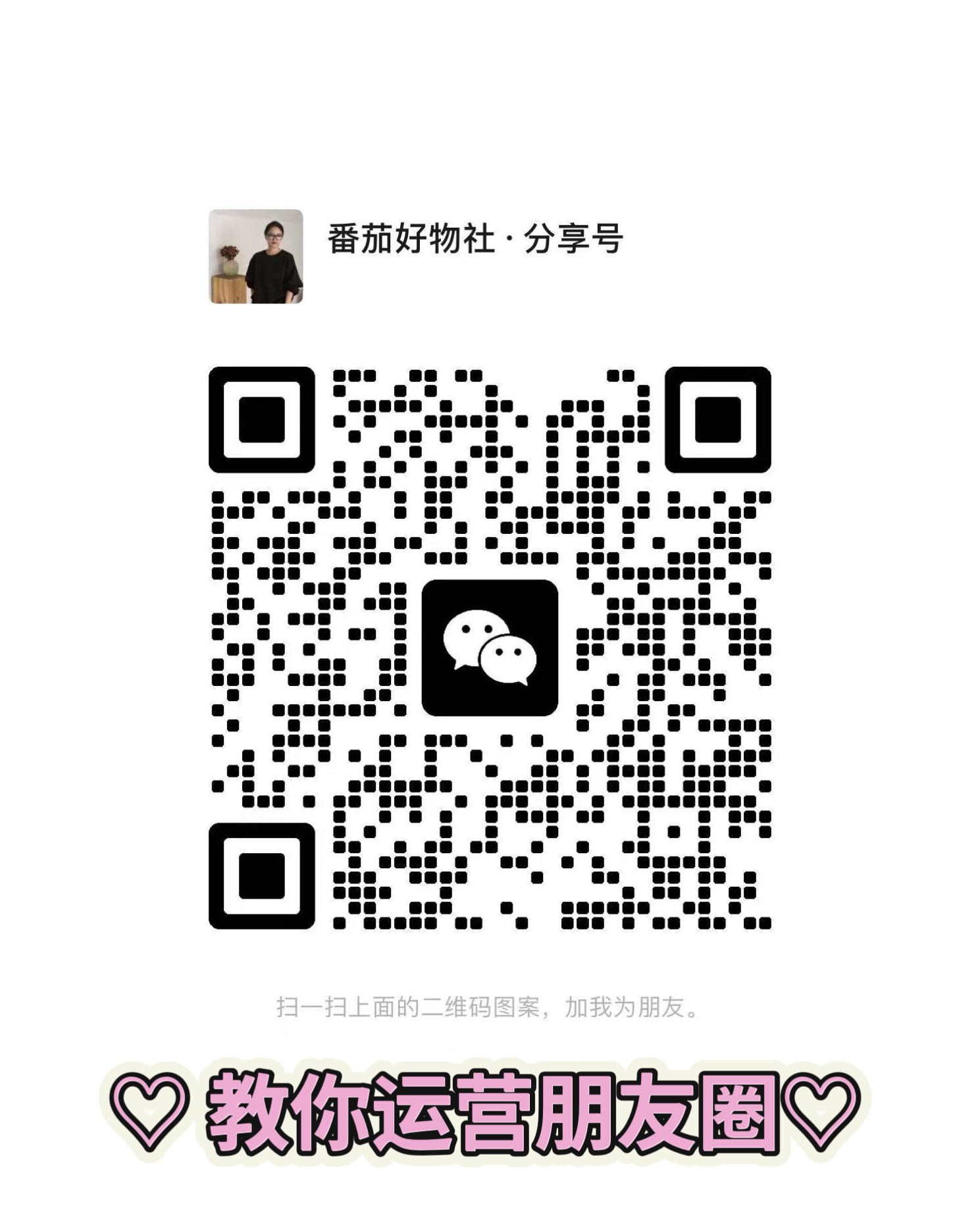 番茄 『春夏有约』 介绍图