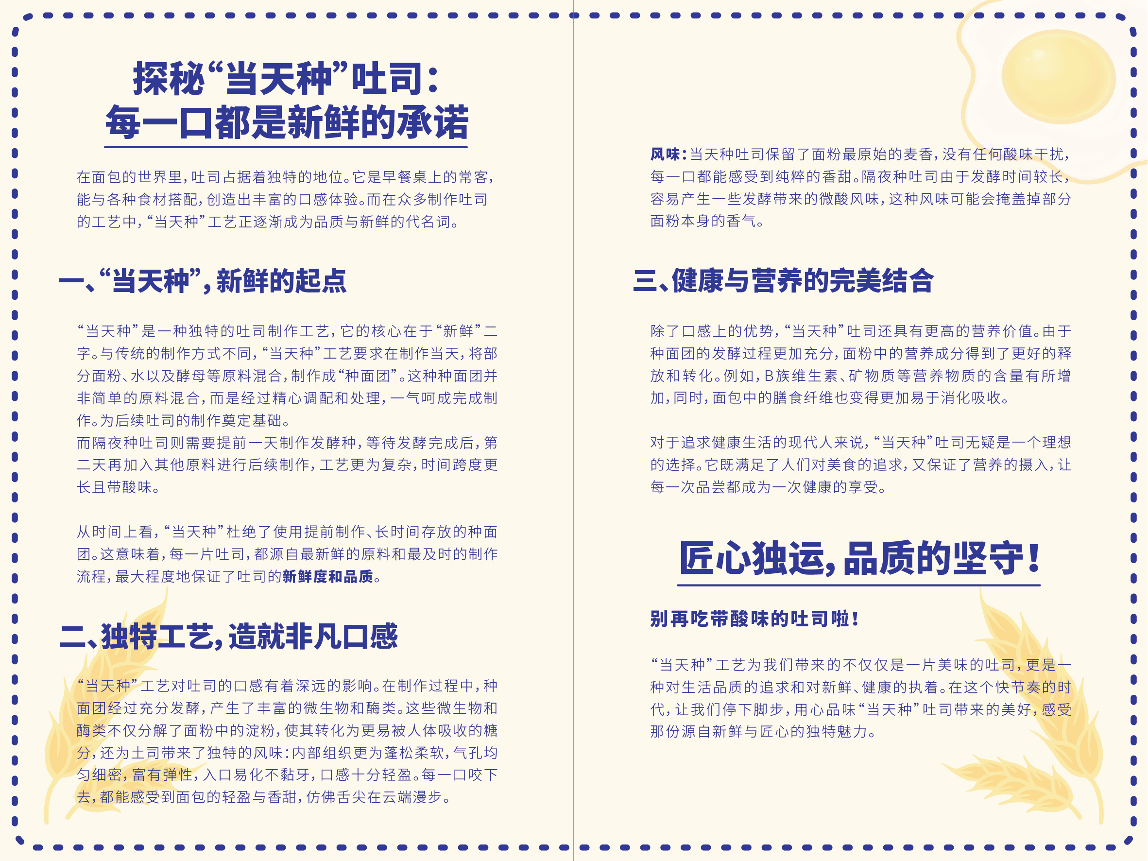 林小丫云朵吐司：像咬一口云朵的温柔体验