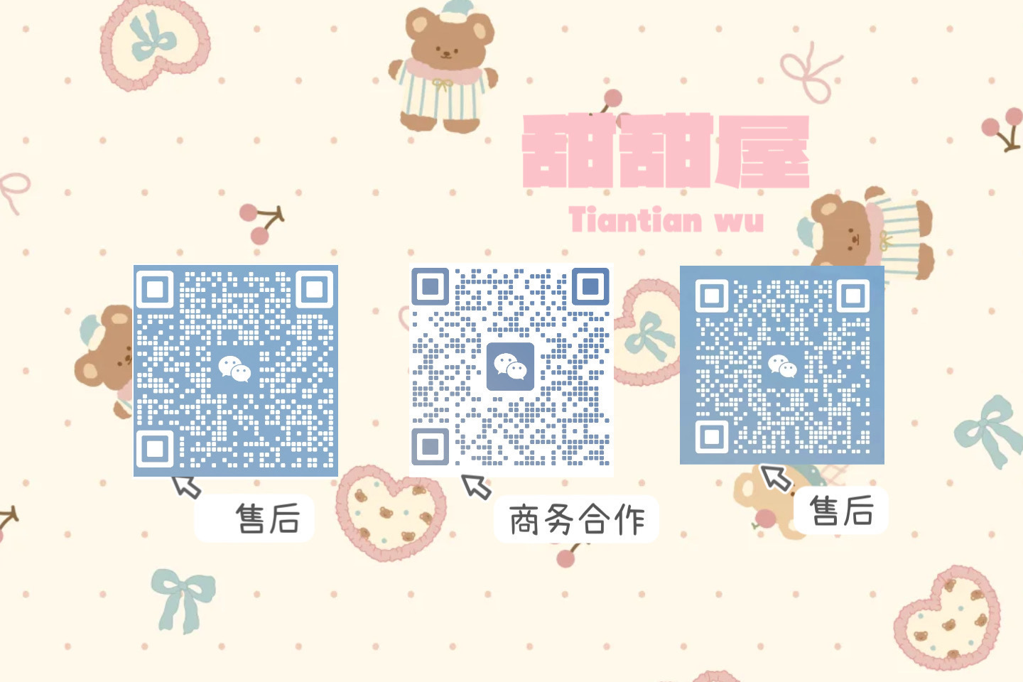 甜甜屋🛍️ 的封面