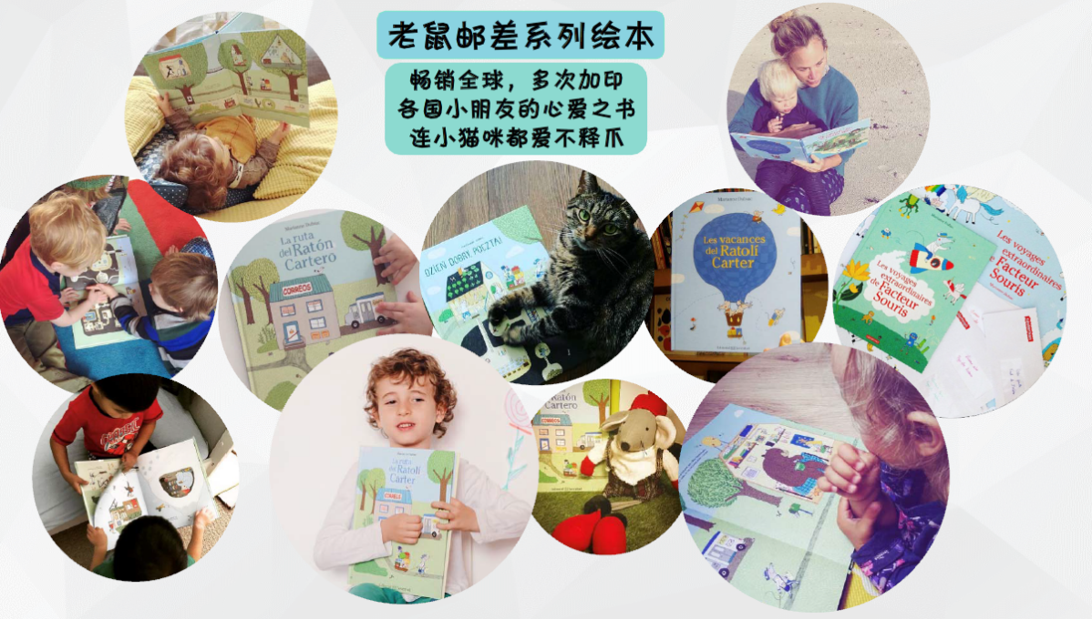 超值清仓！礼盒版<老鼠邮差绘本馆>69.9元带回家
