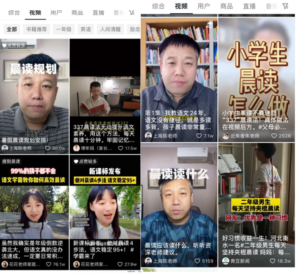 学而思大语文分级诵读：864篇经典，唤醒每个清晨的华夏诗心