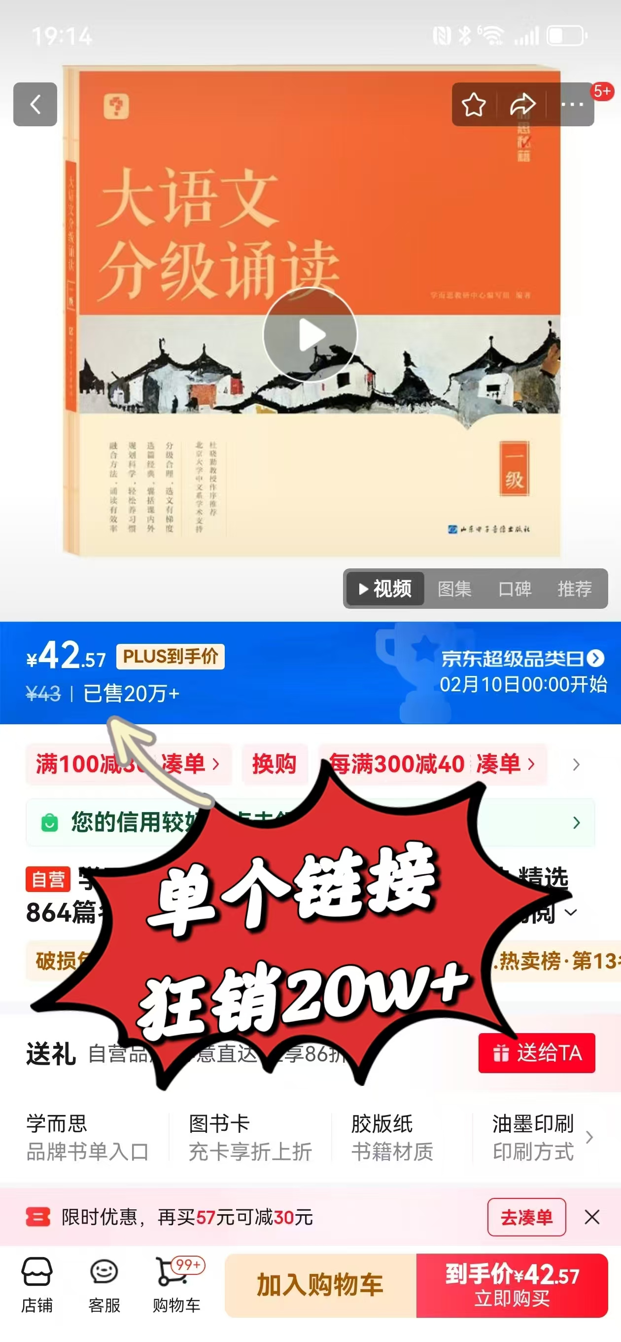 学而思大语文分级诵读：864篇经典，陪孩子走过清晨的笔墨山河