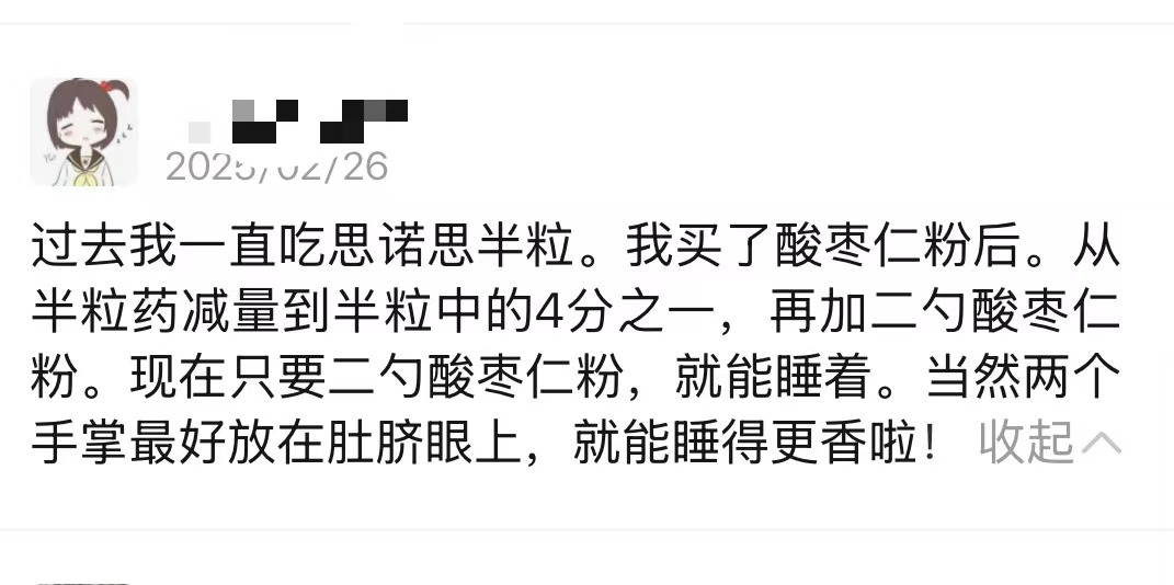 宁夜安眠丨贺兰山的酸枣仁粉，是1800年前张仲景给的温柔