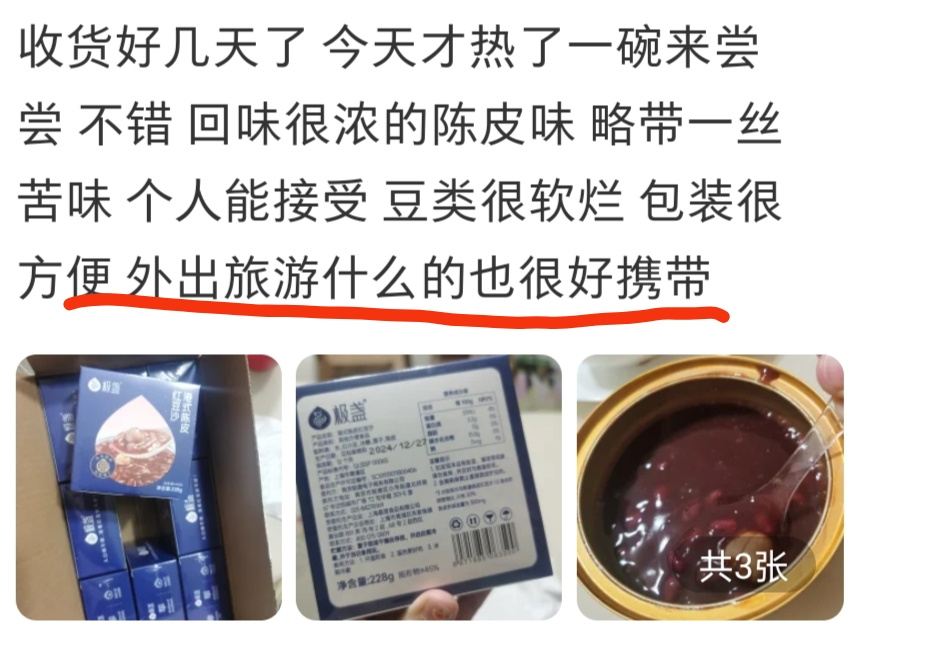 一碗『极盏陈皮莲子红豆沙』，熬的是时光，养的是人心