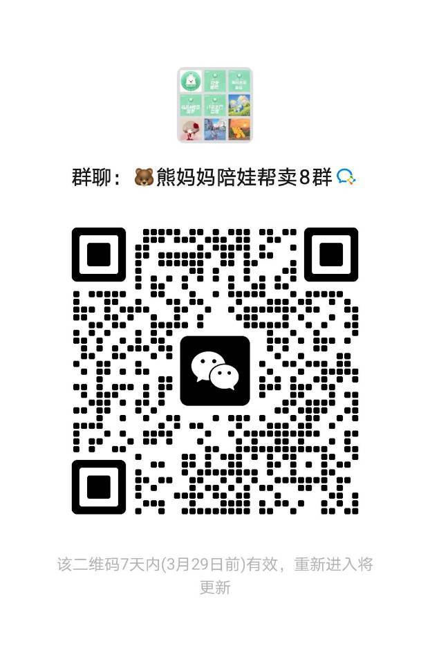 熊妈妈陪娃（童书童品供应链） 介绍图