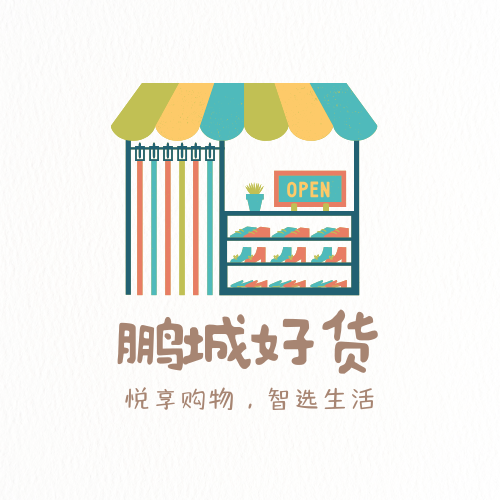 鹏城好货🎁精品第一 头像