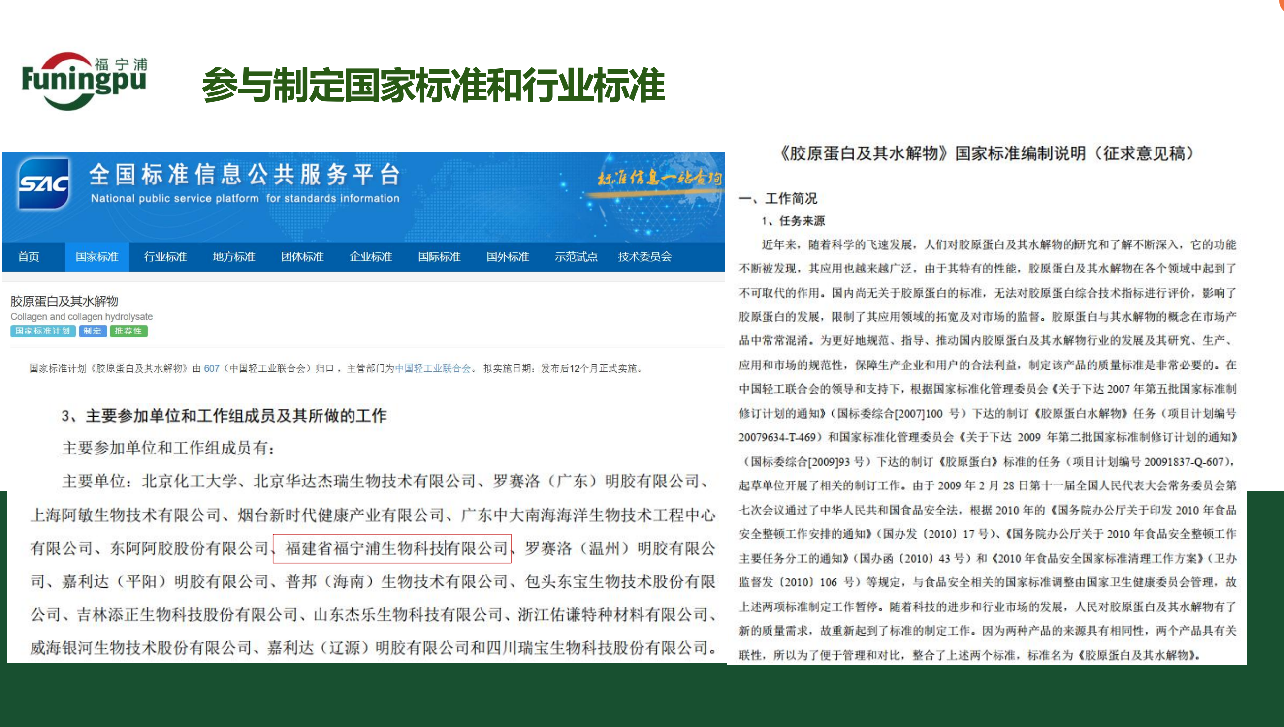 优源健态胶原蛋白肽：从渔民到冠军，一勺温暖骨骼的时光