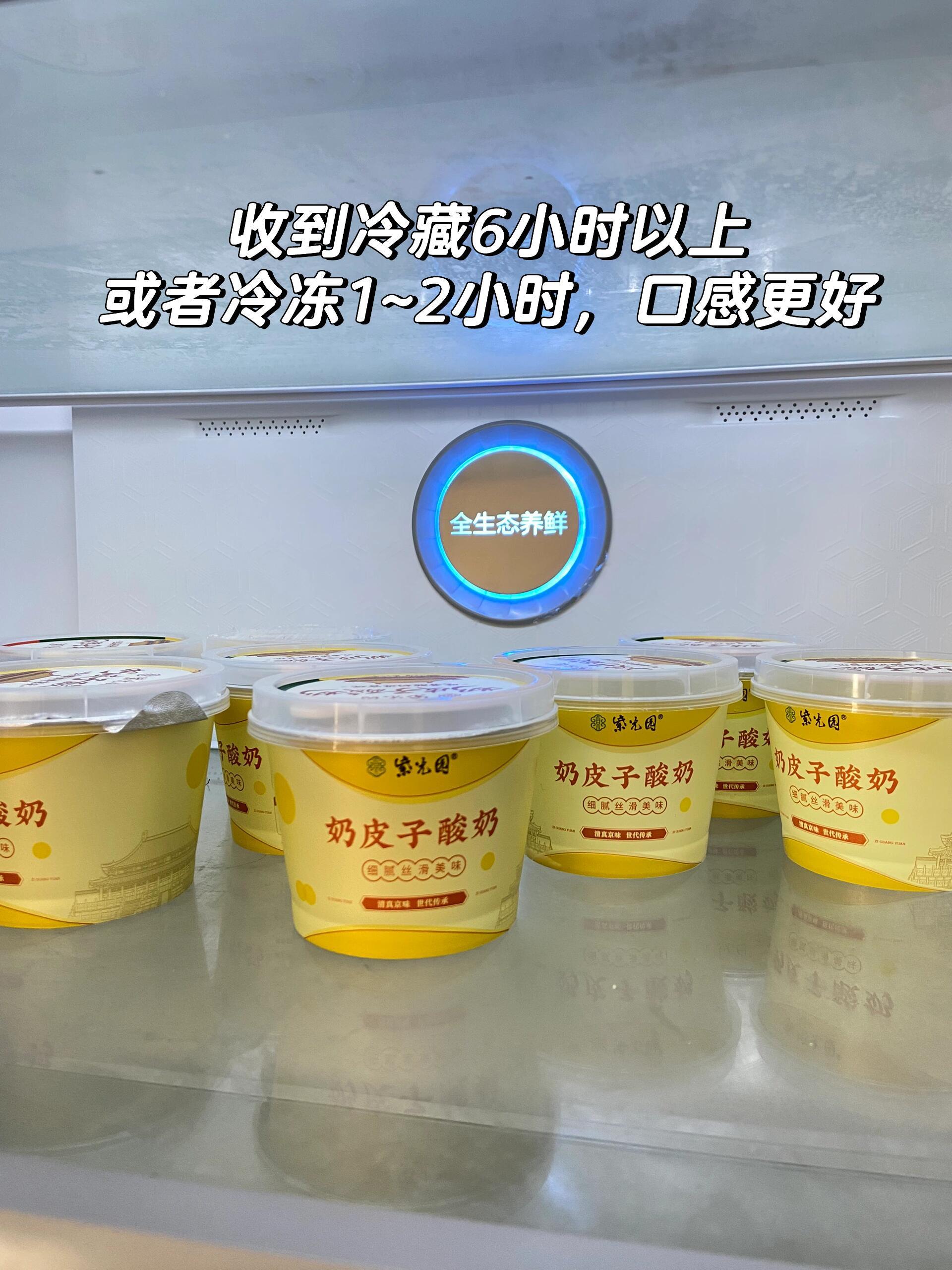 百年匠心紫光园奶皮子酸奶：一口醇厚，满心治愈