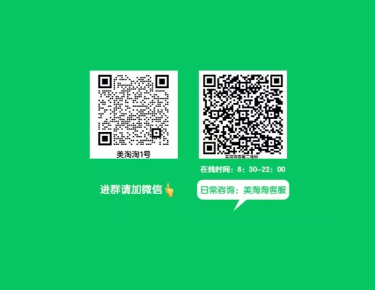 美淘淘（私域百强团长，复购率超高） 的封面