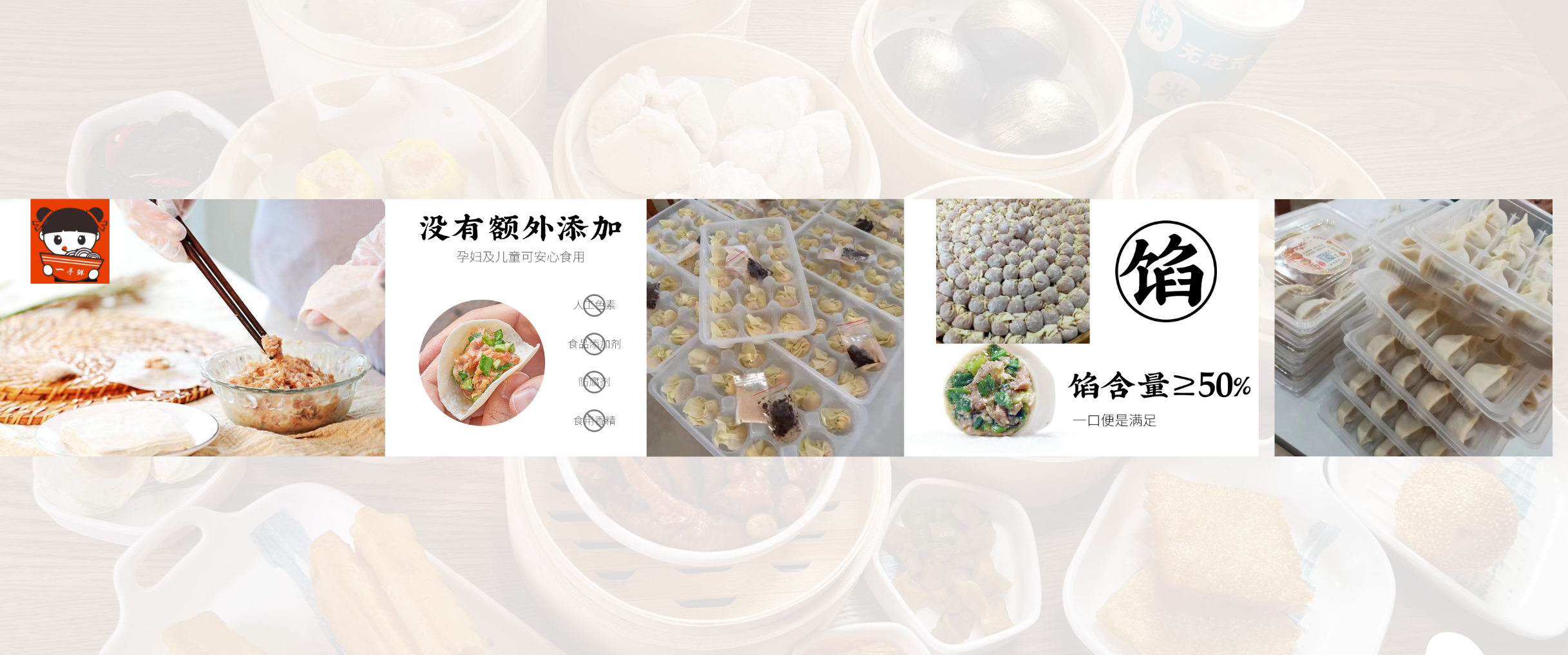 一手鲜手工美食