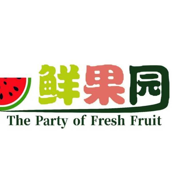 鲜果园店长【生鲜24年】 头像