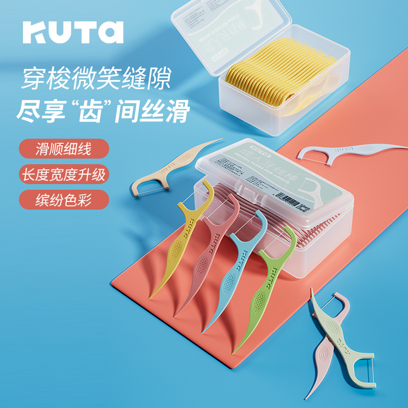 KUTA成人护理牙线棒【抖音天猫京东拼多多控价】
