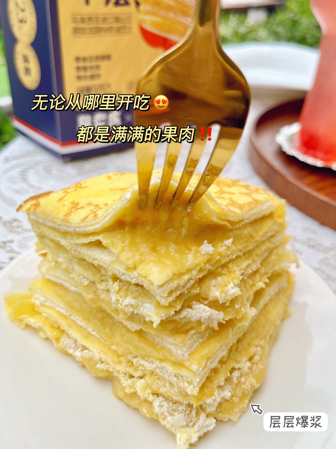 臭老虎猫山王虎皮榴莲千层：每一口，都是一种温暖的享受