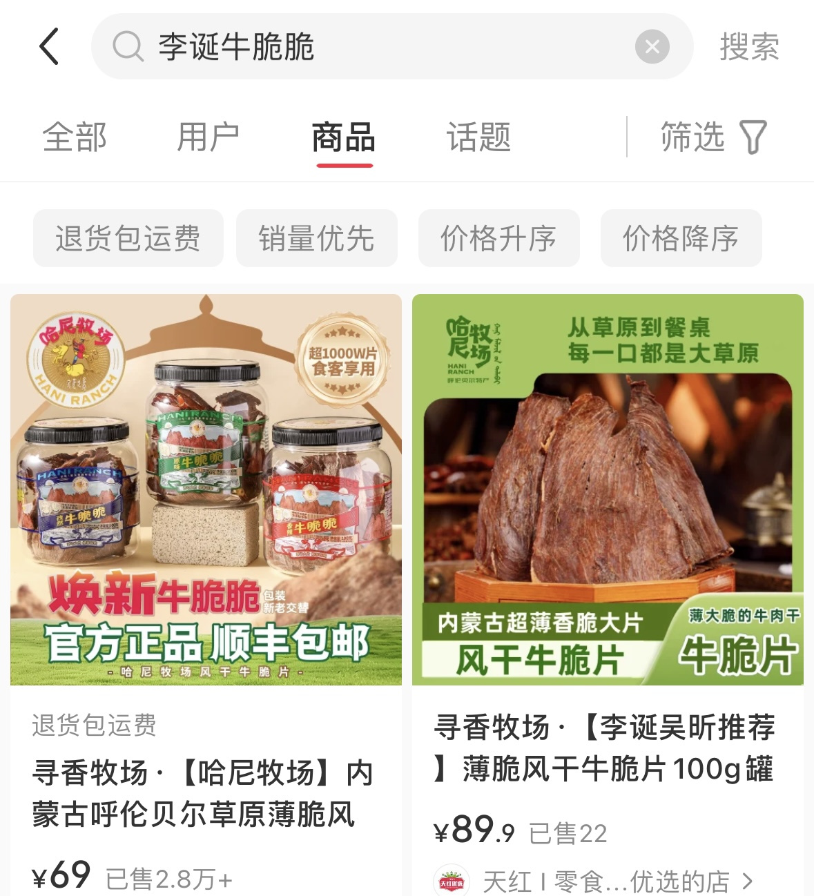 16KTT薄脆牛肉片——每一口都是草原的狂野！