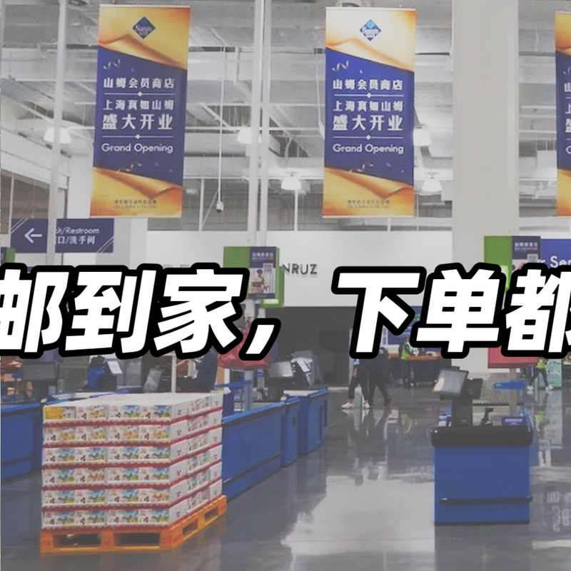 一张毛爷爷吃遍山姆：这些小包装零食藏着生活的甜