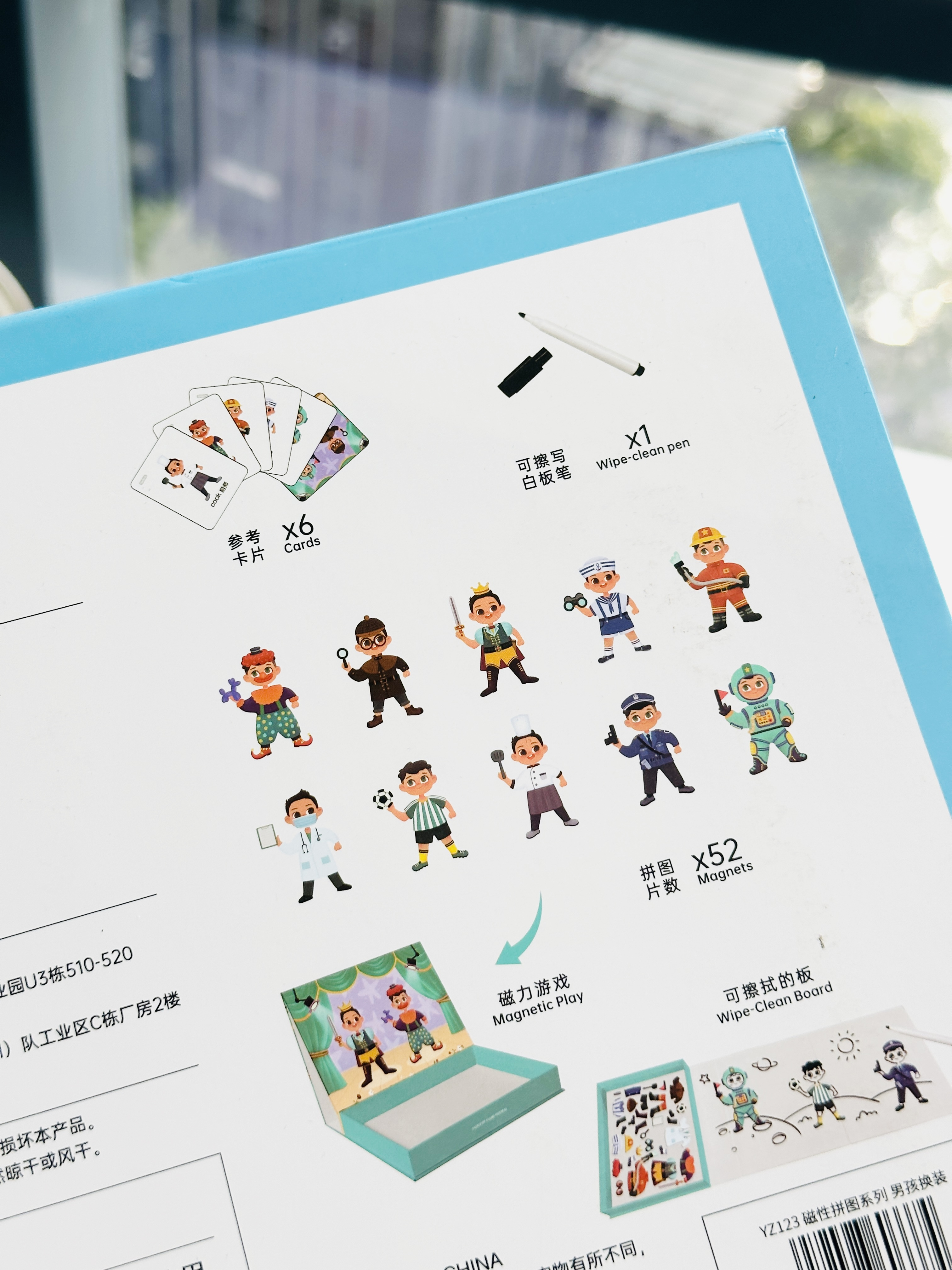 贝恩施职业拼图：孩子的第一份“工作体验”