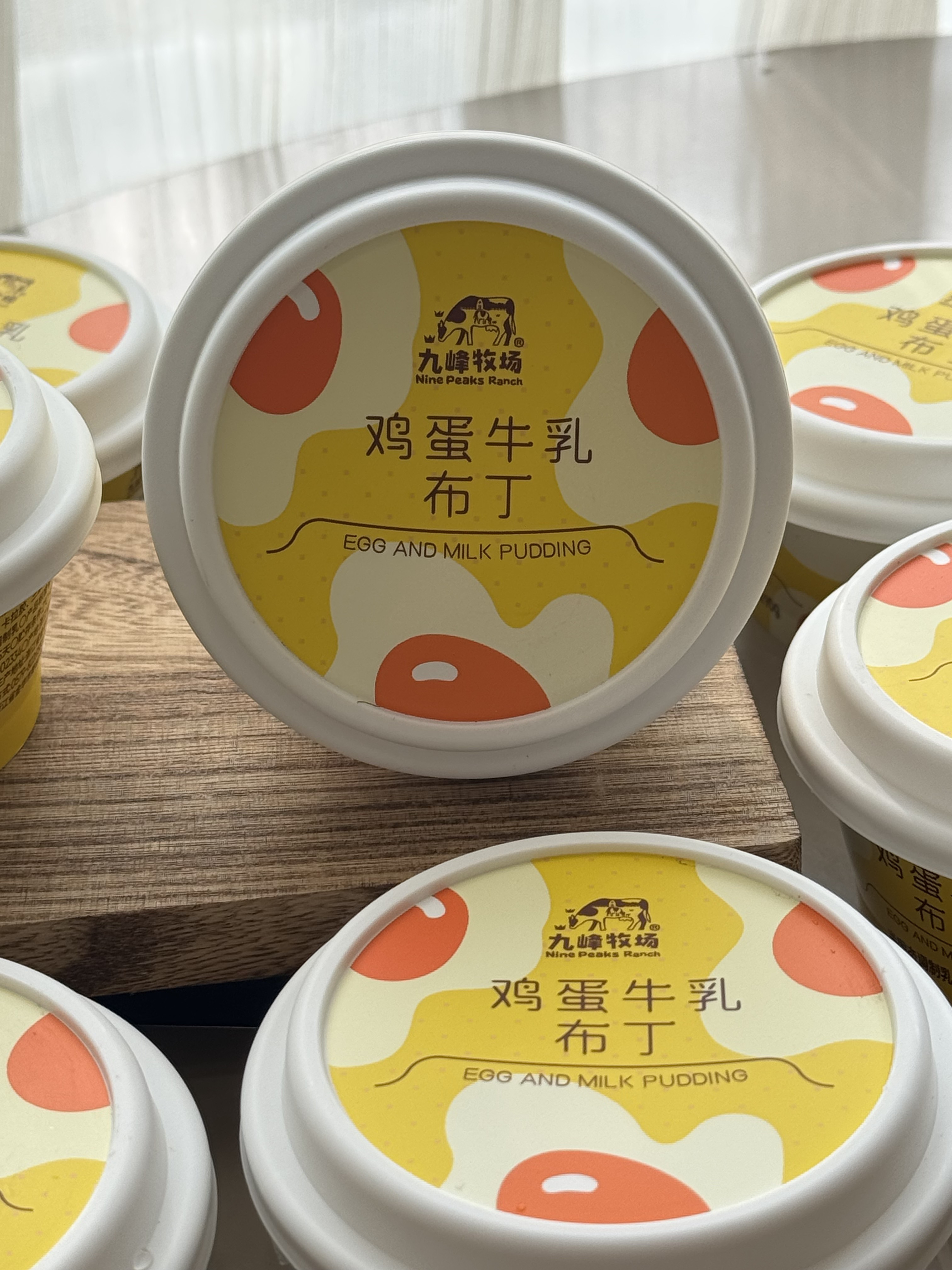 九峰牧场鸡蛋牛乳布丁&奶皮子酸奶｜一口柔滑，满满安心感