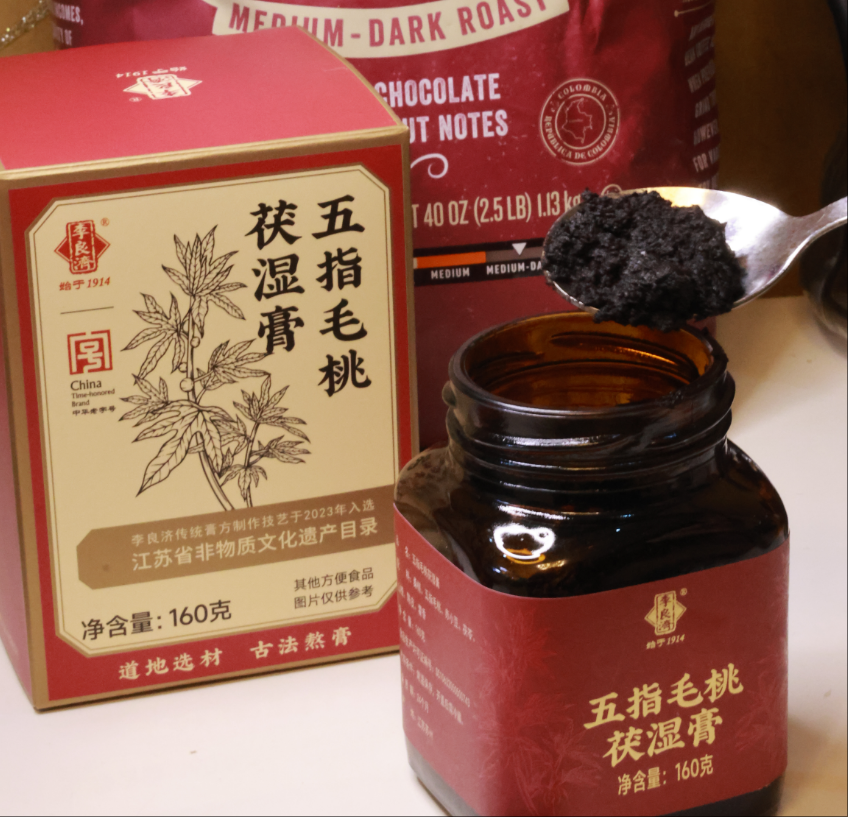 【标题】与湿气和解的智慧：李良济五指毛桃茯湿膏里的千年养生哲学