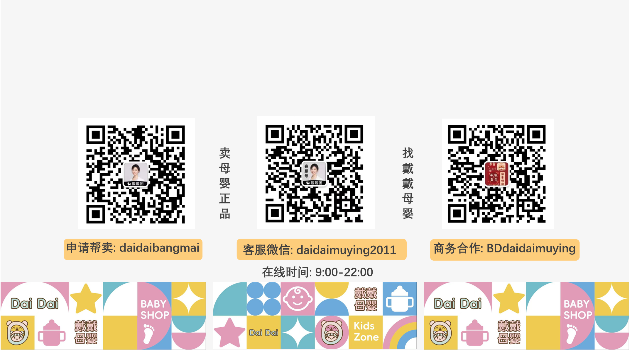 戴戴🏅 母婴严选「进群业绩翻倍」 的封面