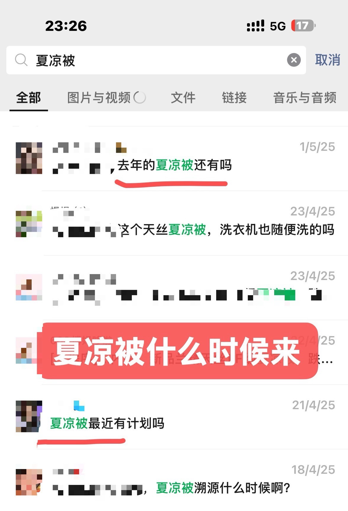 341夏凉被：一床凉席与蚕丝被的千年邂逅