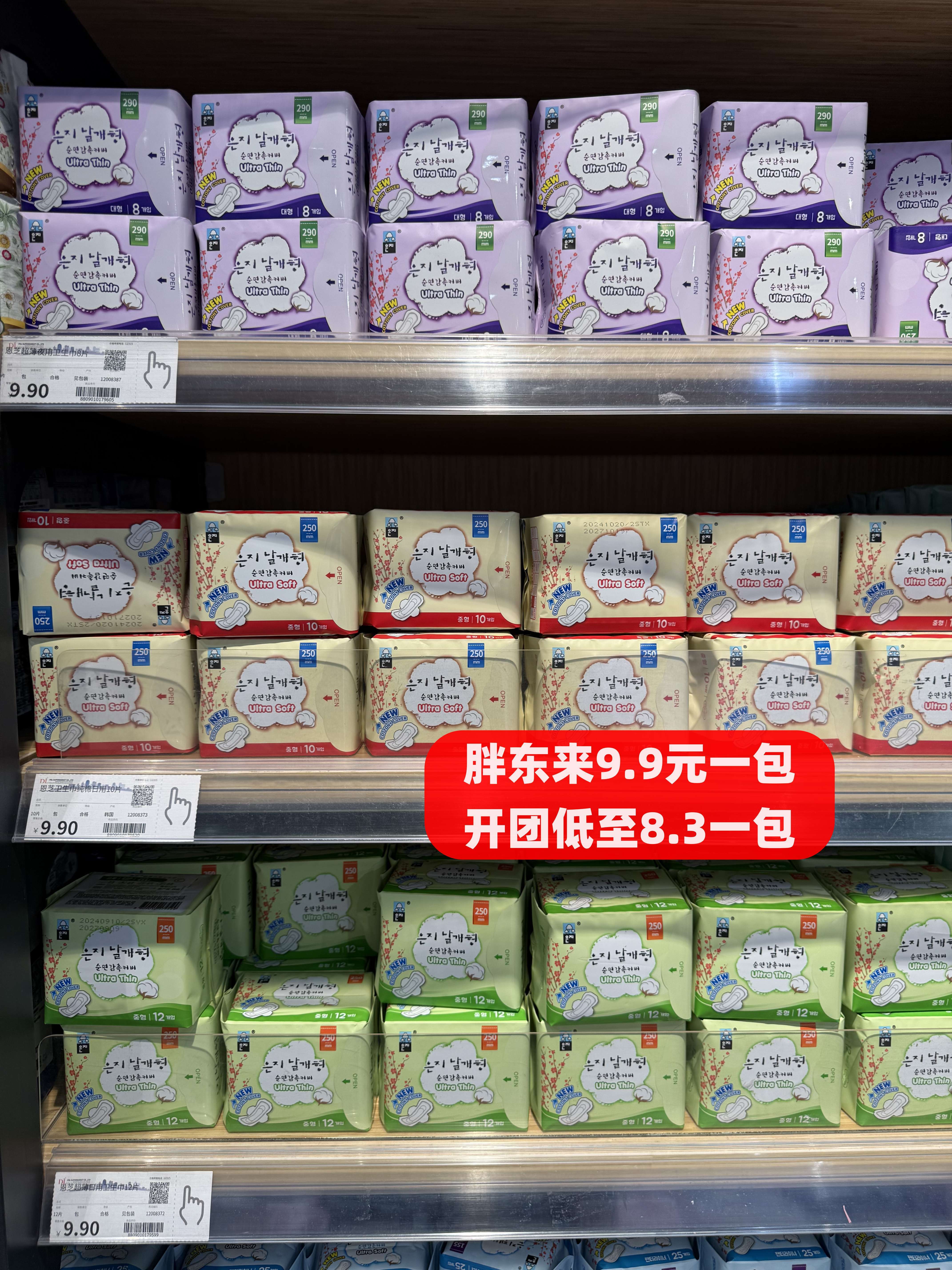 恩芝卫生巾：那一夜春风拂面，仿佛身在江南