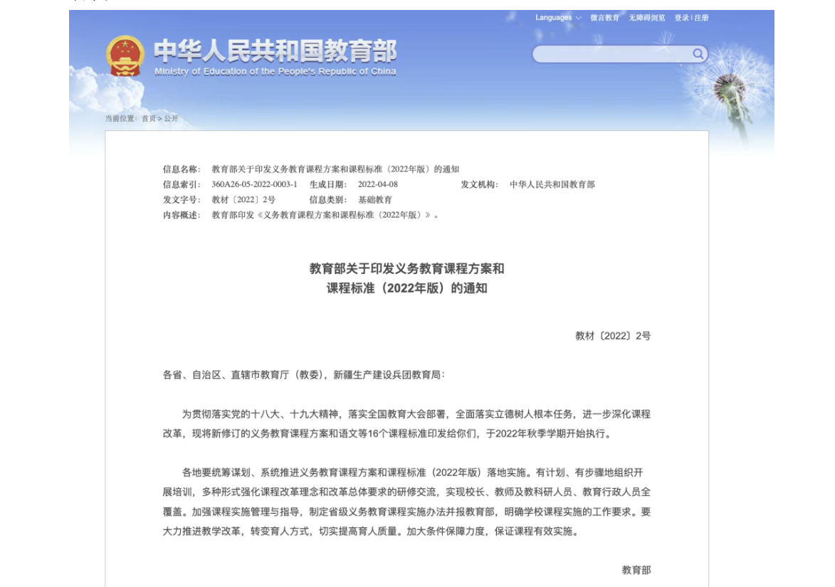 告别单词焦虑！【超级单词速拼】永久卡助孩子轻松攻克英语难关