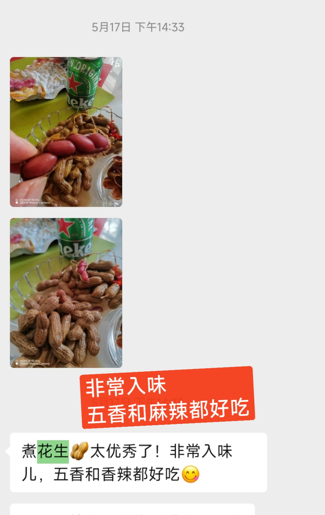 19.9元尝非遗美味！重庆老字号『骨汤鲜汁卤花生』，四代传承的舌尖惊喜