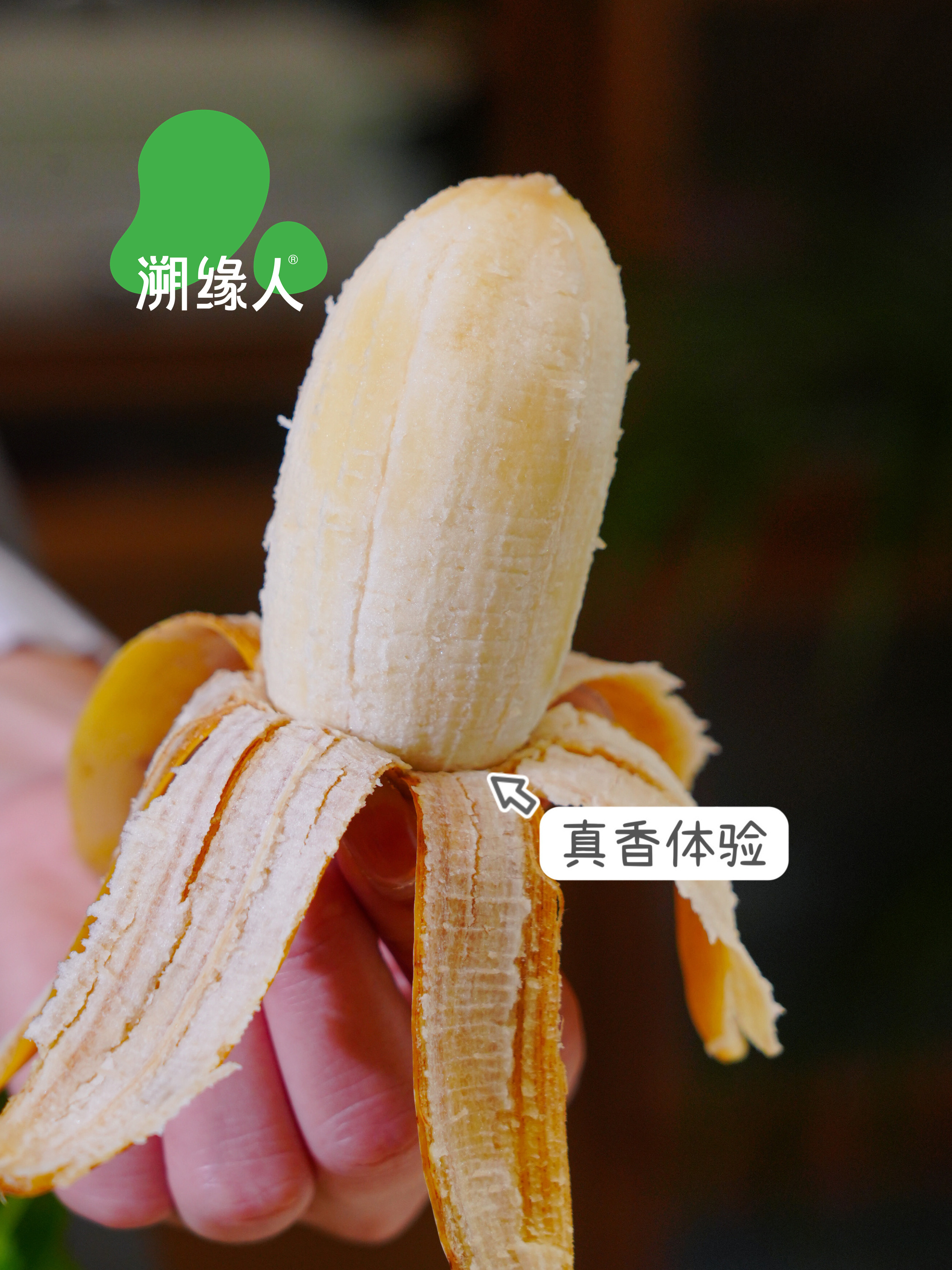 尝过一次，心就被苹果蕉俘获