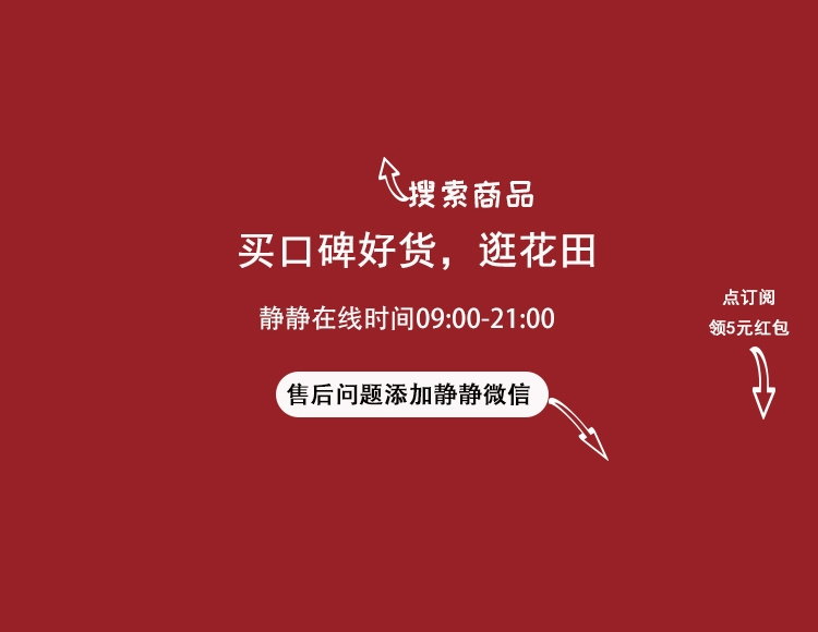 花田严选【🧧订阅立减5元】 的封面