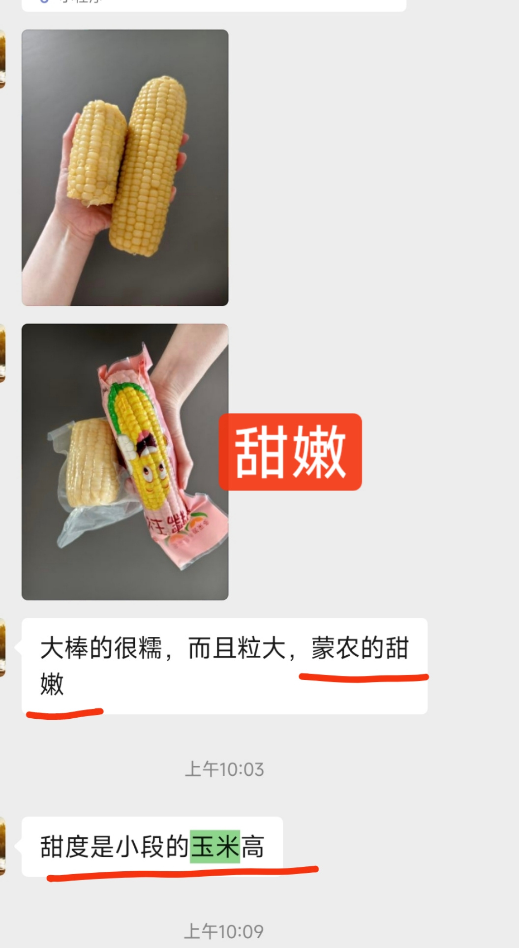 一口尝鲜！蒙农甜糯白玉米带你解锁双重口感惊喜🌽