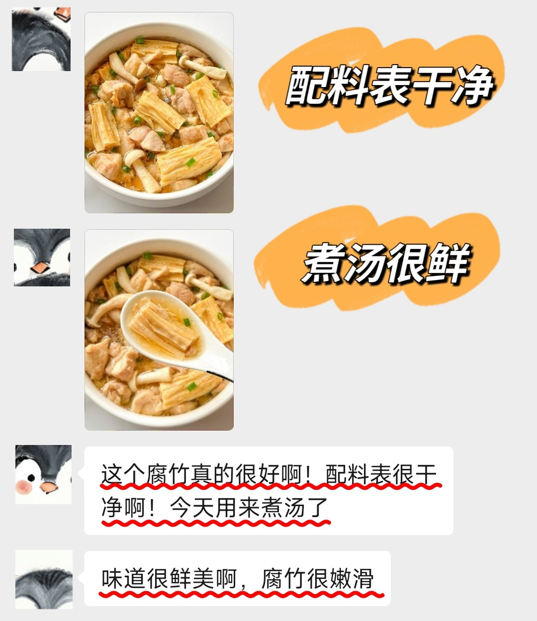 豆黄金腐竹：三分钟泡开的千年豆香，治愈每个忙与茫的瞬间